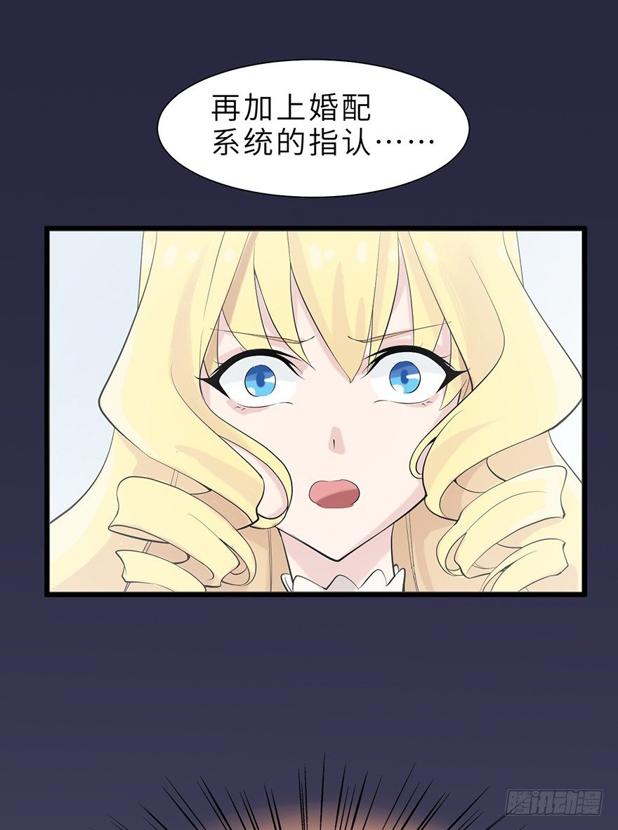 《夜燃星河》谁会20岁以后才结婚啊！ 第16页