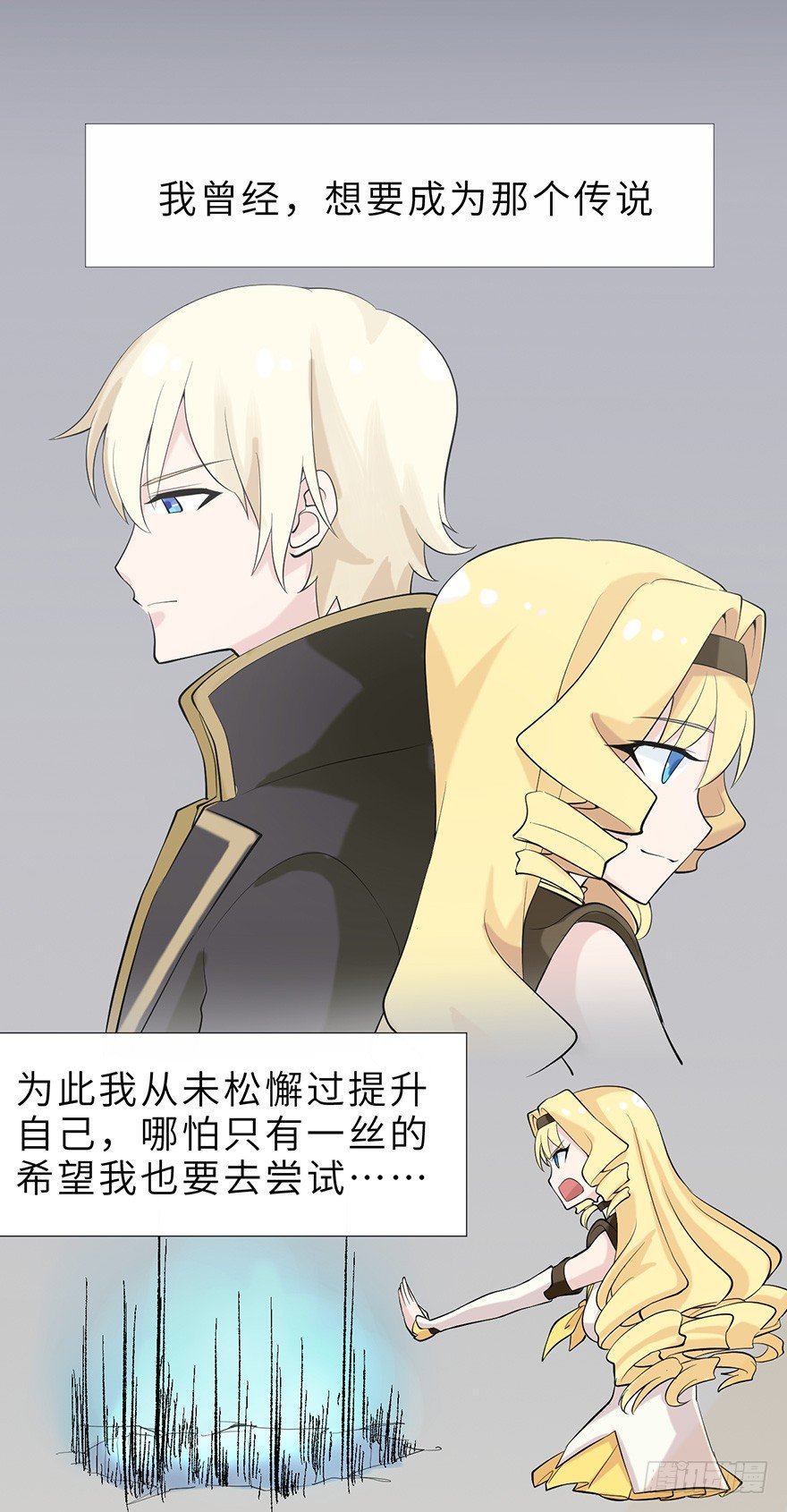 《夜燃星河》谁会20岁以后才结婚啊！ 第18页