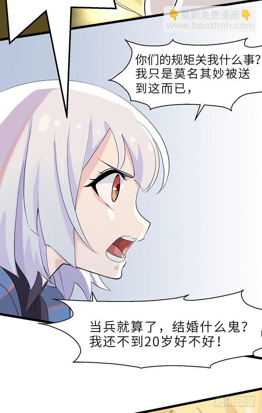 《夜燃星河》谁会20岁以后才结婚啊！ 第23页