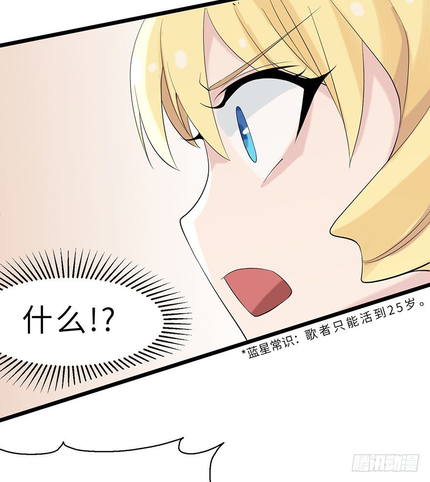 《夜燃星河》谁会20岁以后才结婚啊！ 第24页