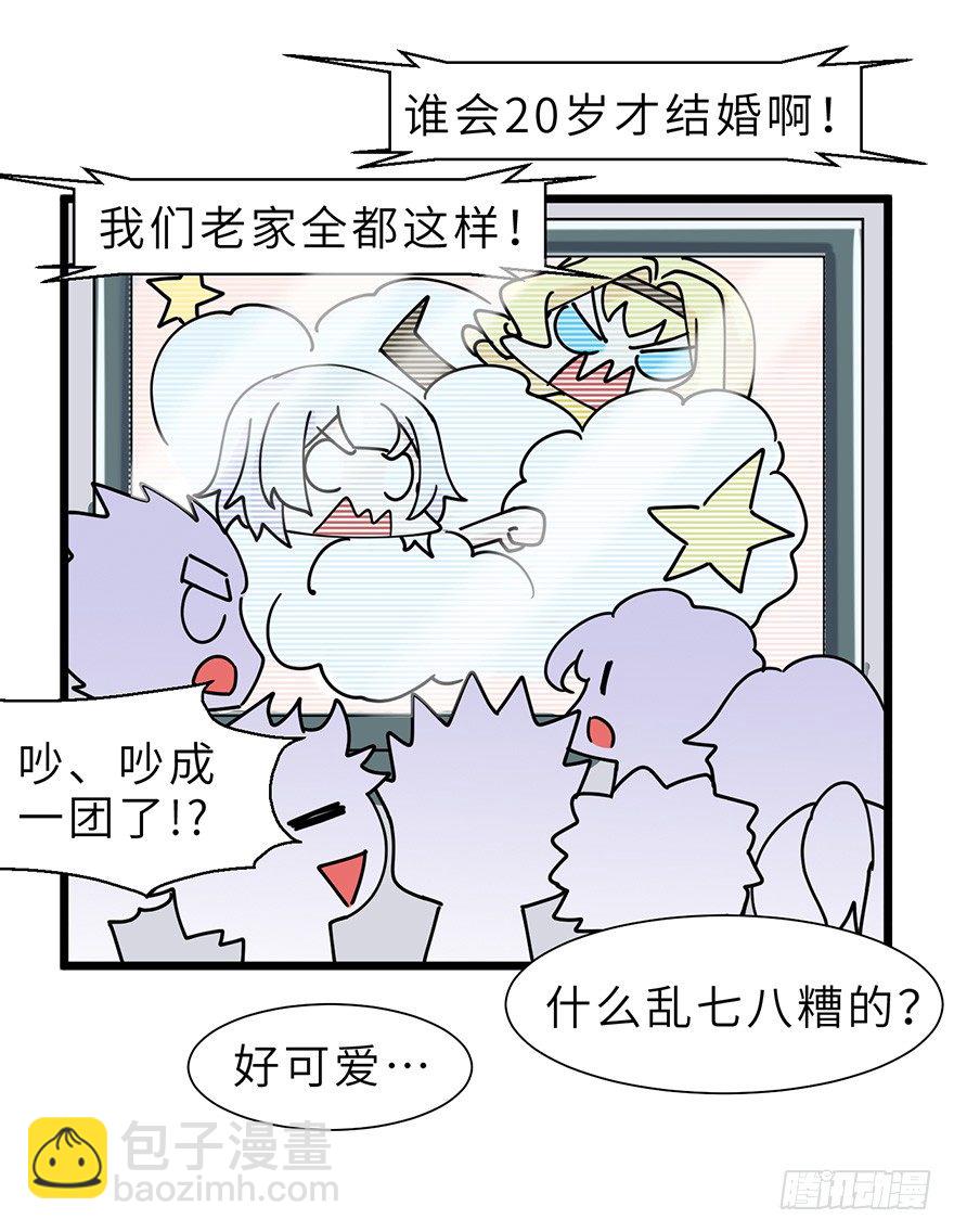 《夜燃星河》谁会20岁以后才结婚啊！ 第26页