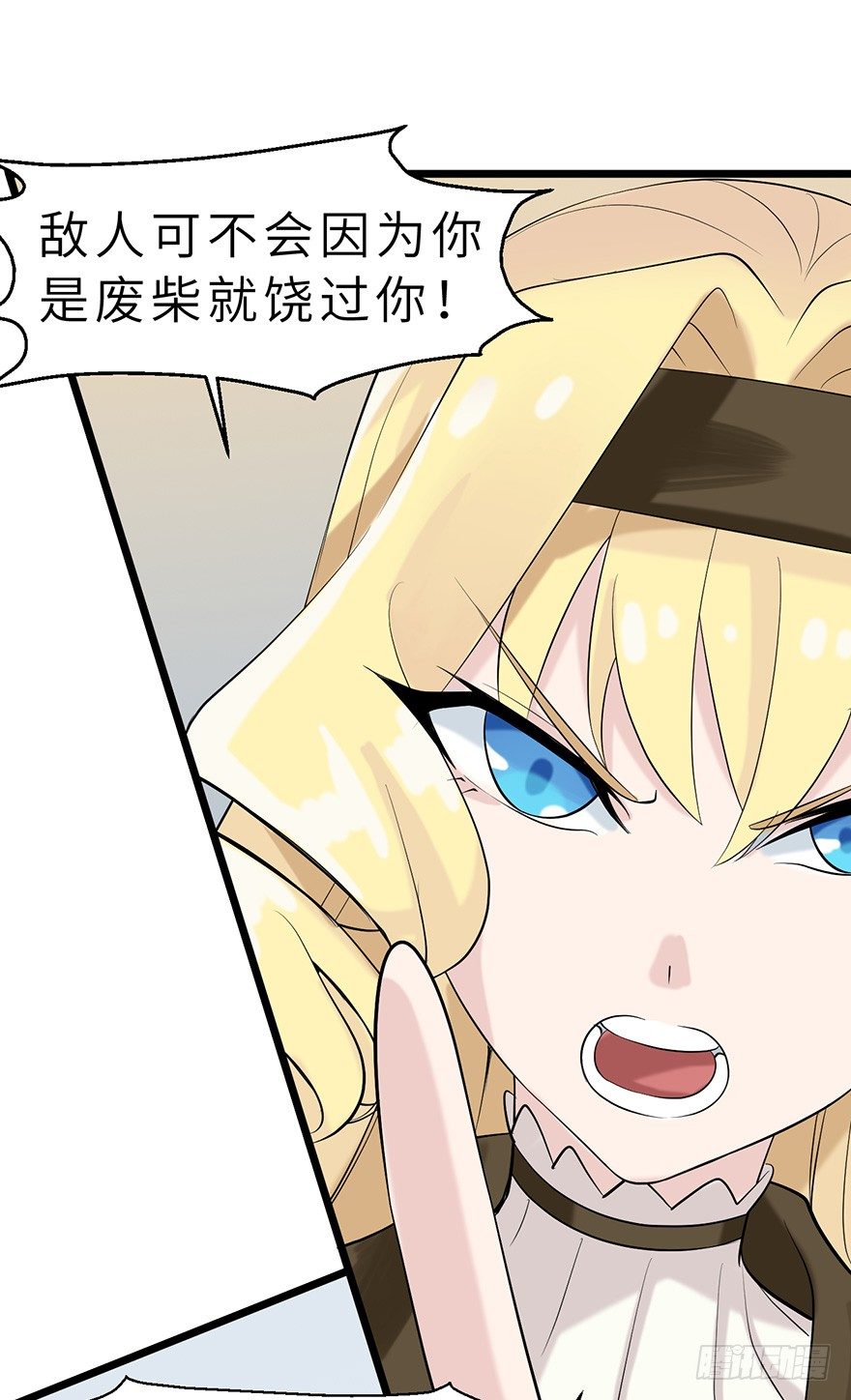 《夜燃星河》谁会20岁以后才结婚啊！ 第31页