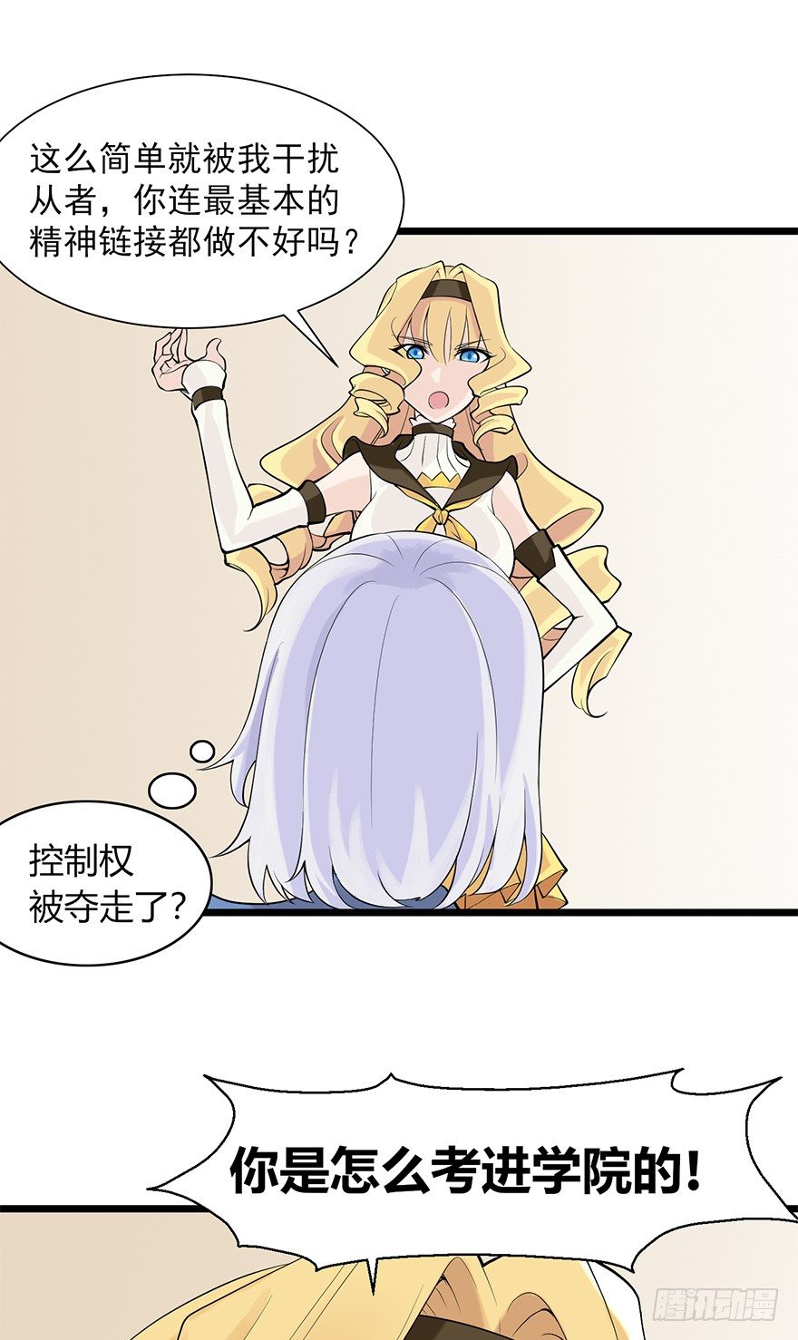 《夜燃星河》谁会20岁以后才结婚啊！ 第3页