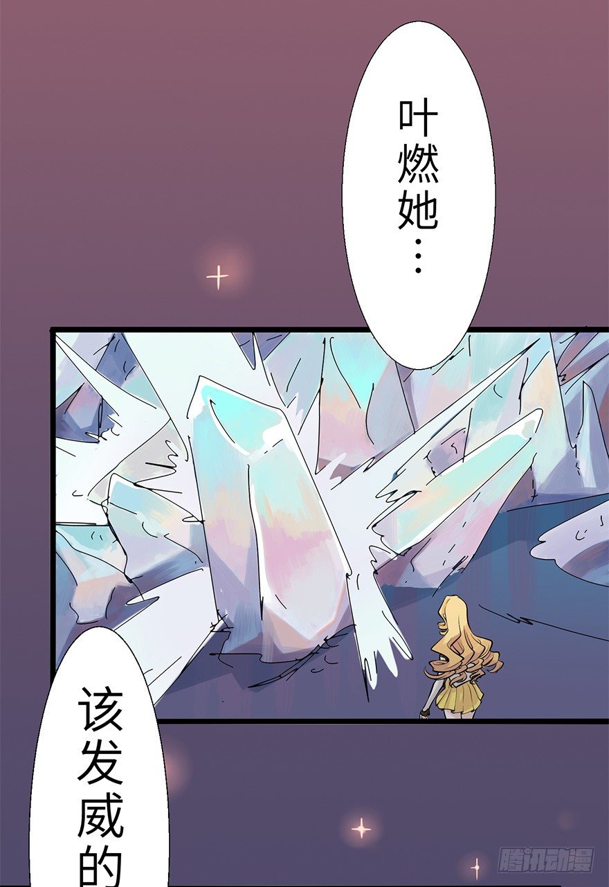 《夜燃星河》谁会20岁以后才结婚啊！ 第9页