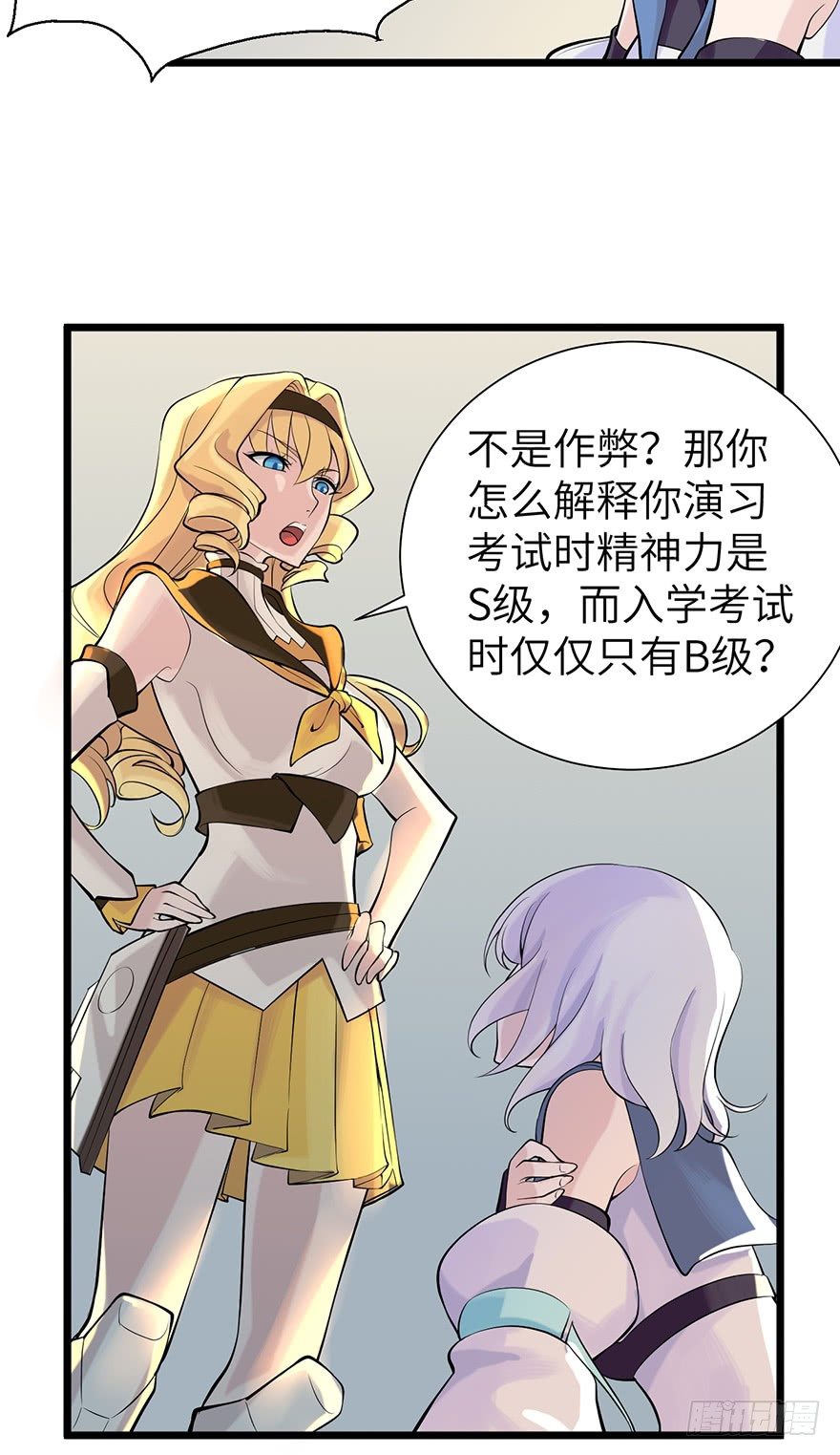 《夜燃星河》两个女人的战争 第14页