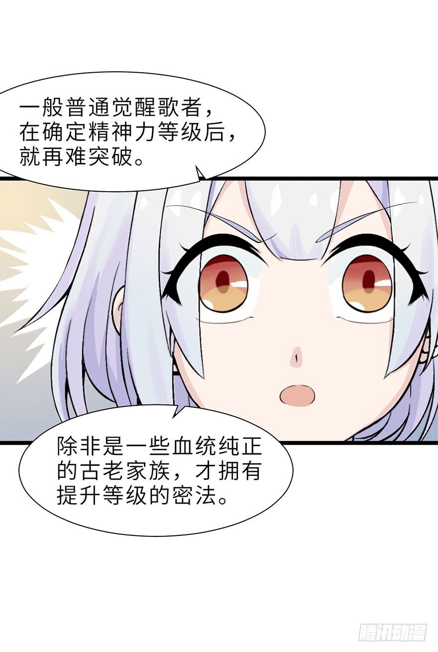 《夜燃星河》两个女人的战争 第15页