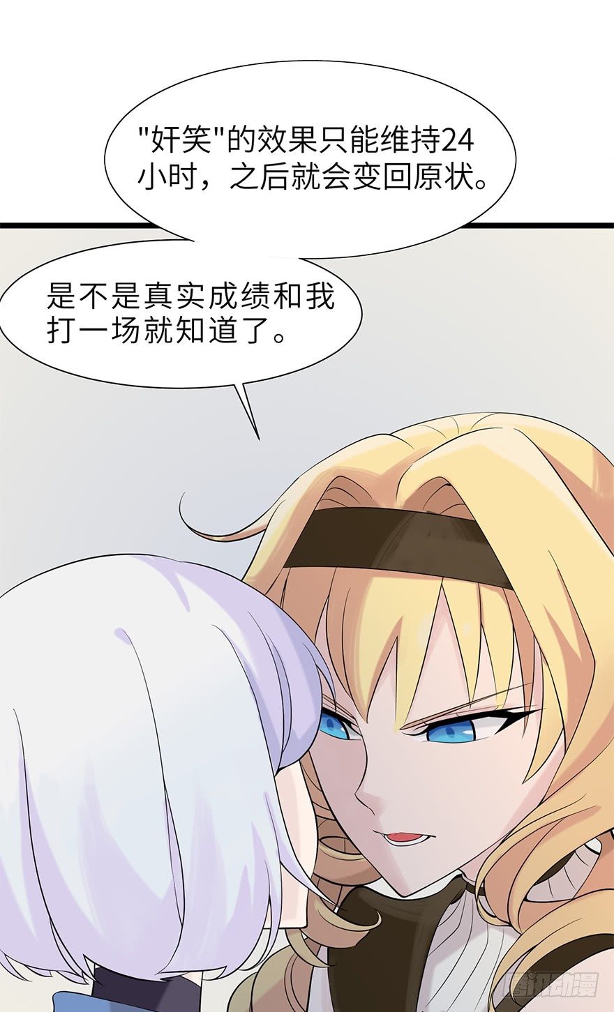 《夜燃星河》两个女人的战争 第17页
