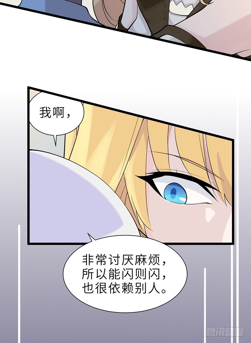 《夜燃星河》两个女人的战争 第18页