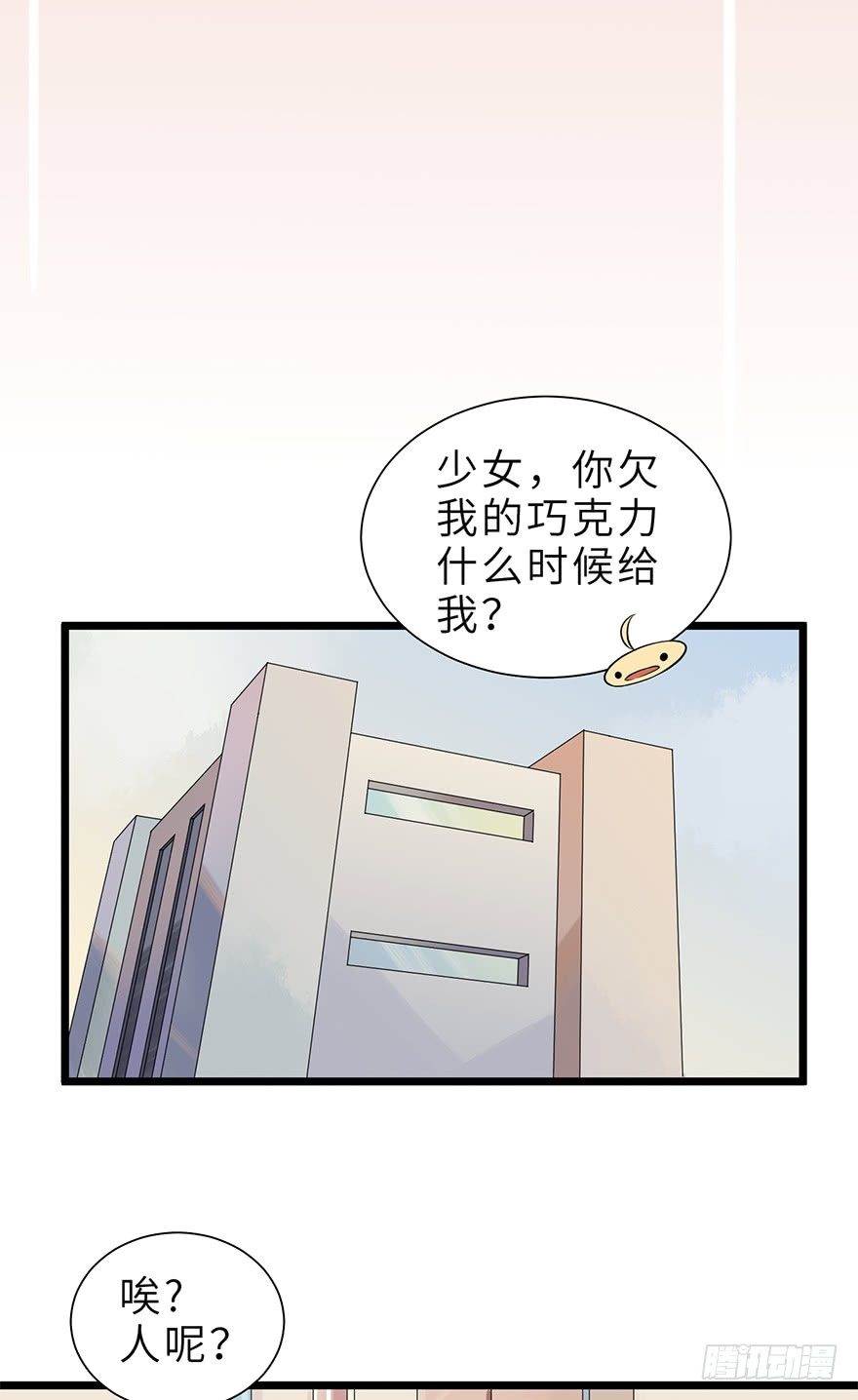 《夜燃星河》两个女人的战争 第22页