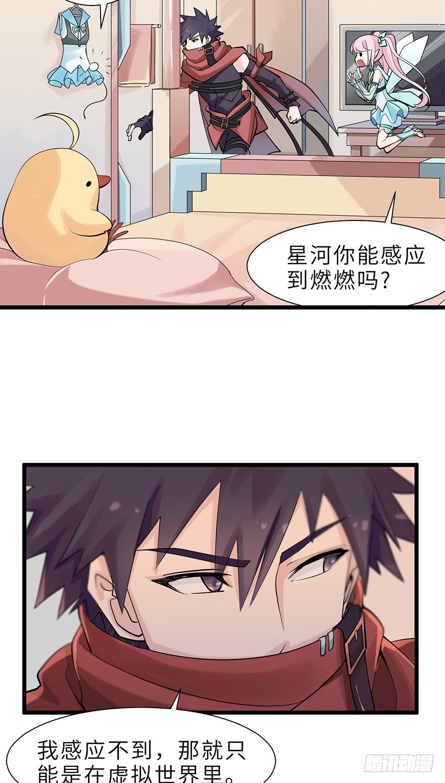 《夜燃星河》两个女人的战争 第23页