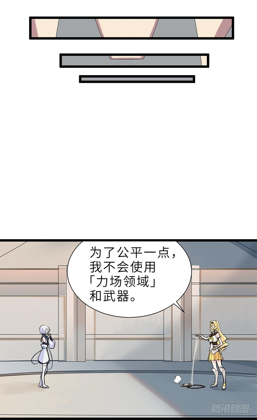 《夜燃星河》两个女人的战争 第26页