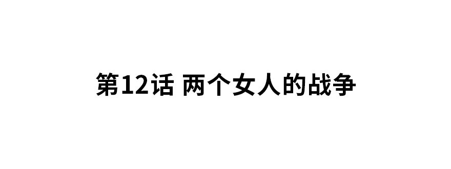 《夜燃星河》两个女人的战争 第2页
