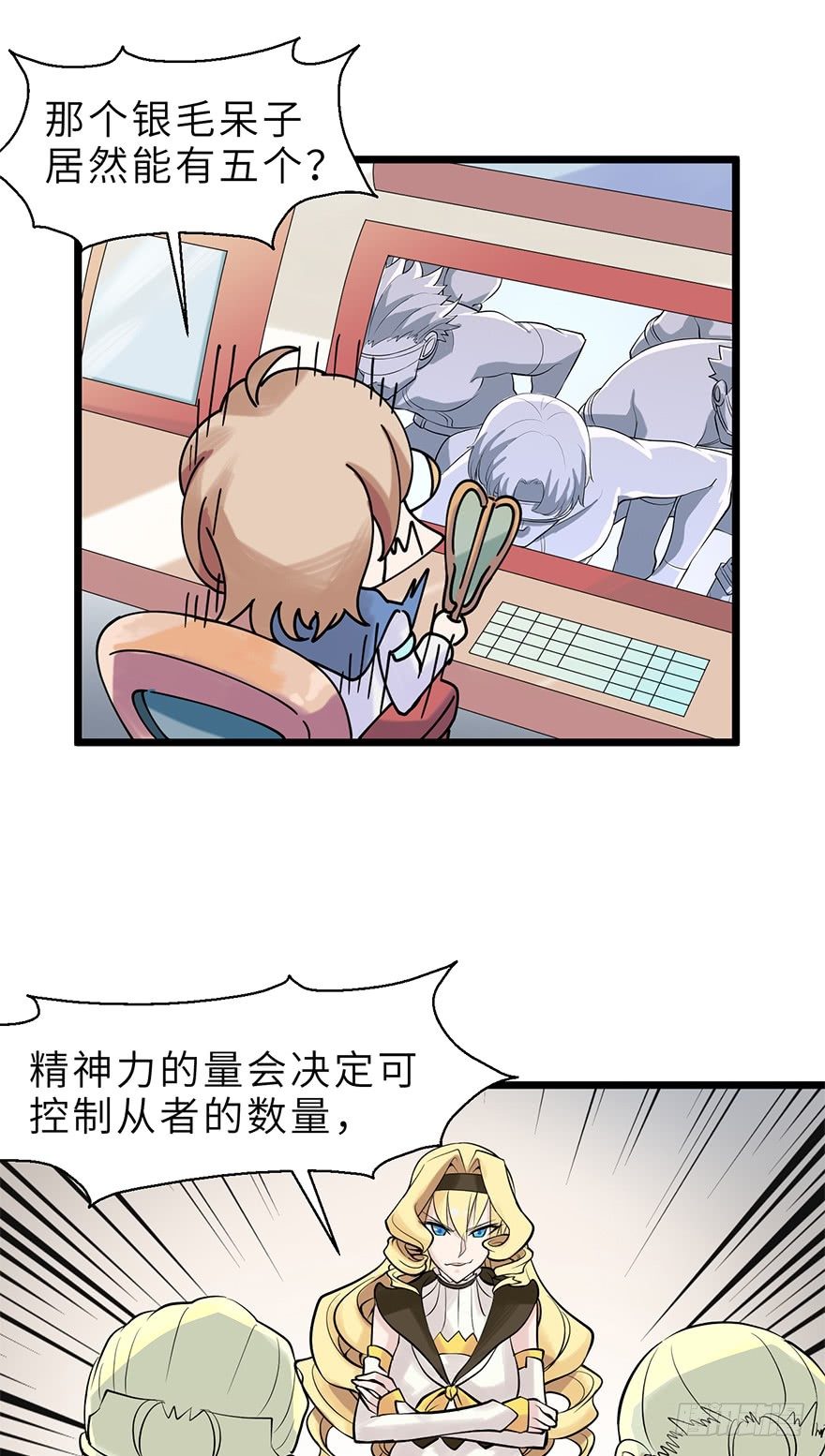 《夜燃星河》两个女人的战争 第31页