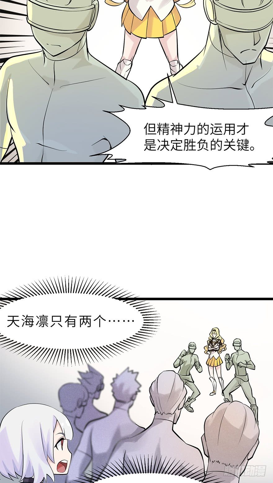 《夜燃星河》两个女人的战争 第32页