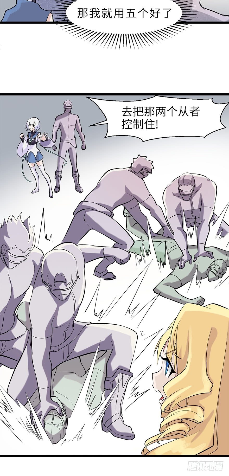 《夜燃星河》两个女人的战争 第33页