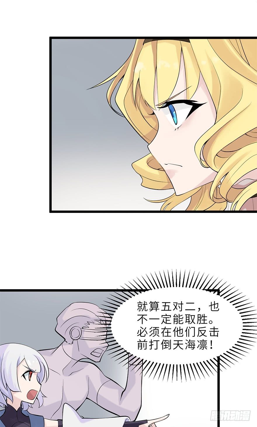 《夜燃星河》两个女人的战争 第34页