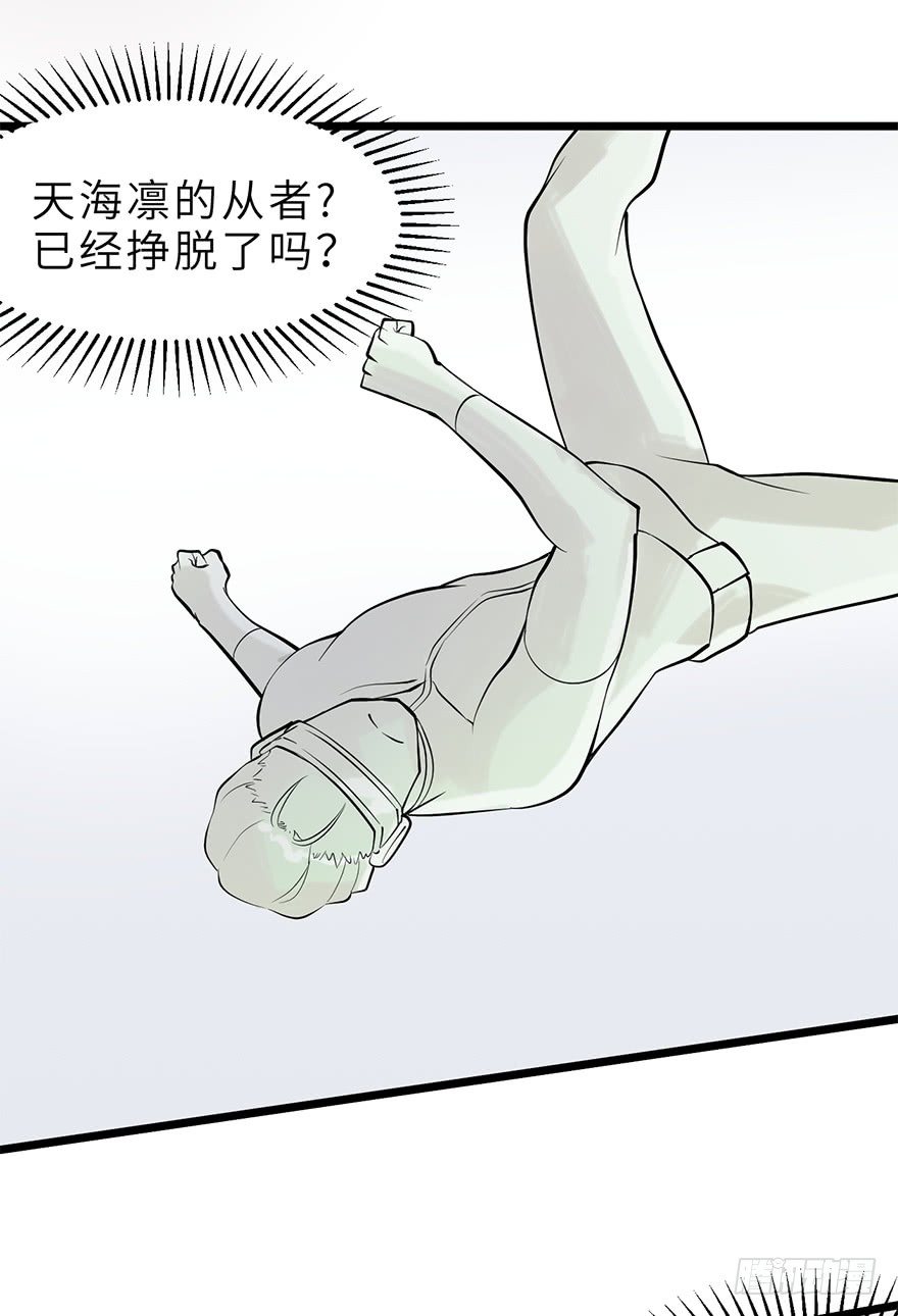 《夜燃星河》两个女人的战争 第37页