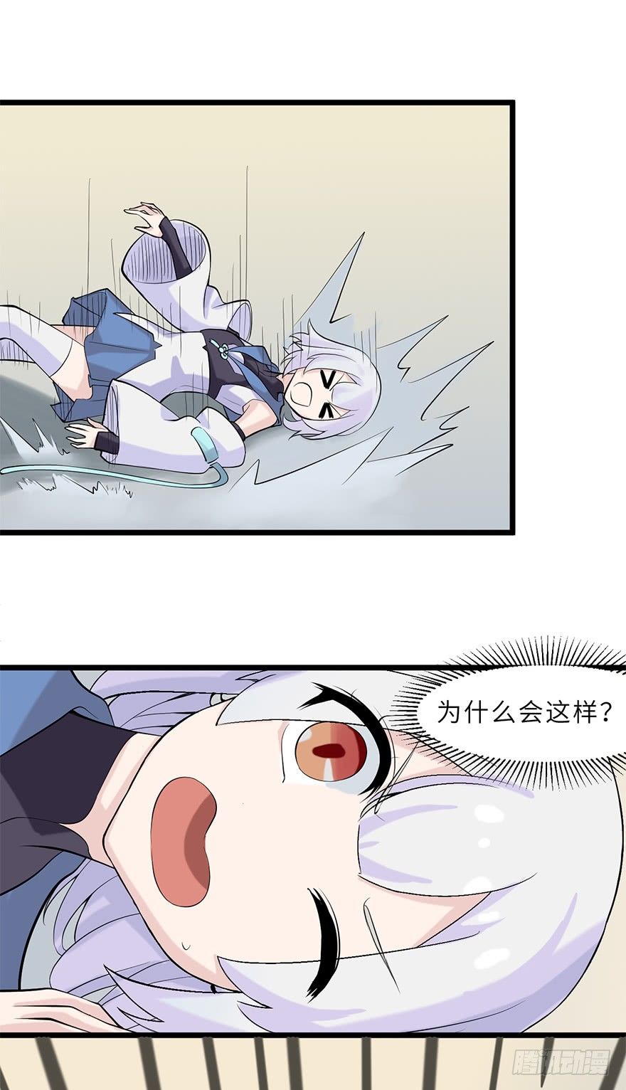 《夜燃星河》两个女人的战争 第39页