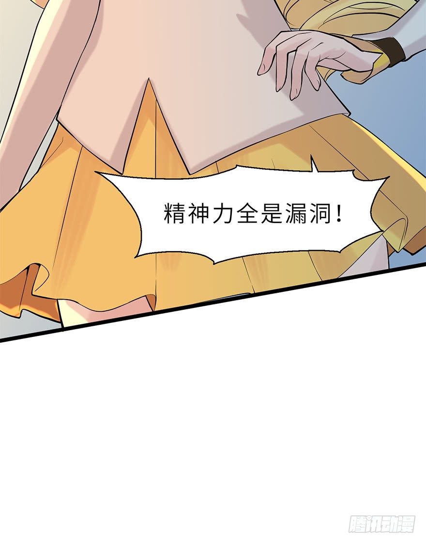 《夜燃星河》两个女人的战争 第41页