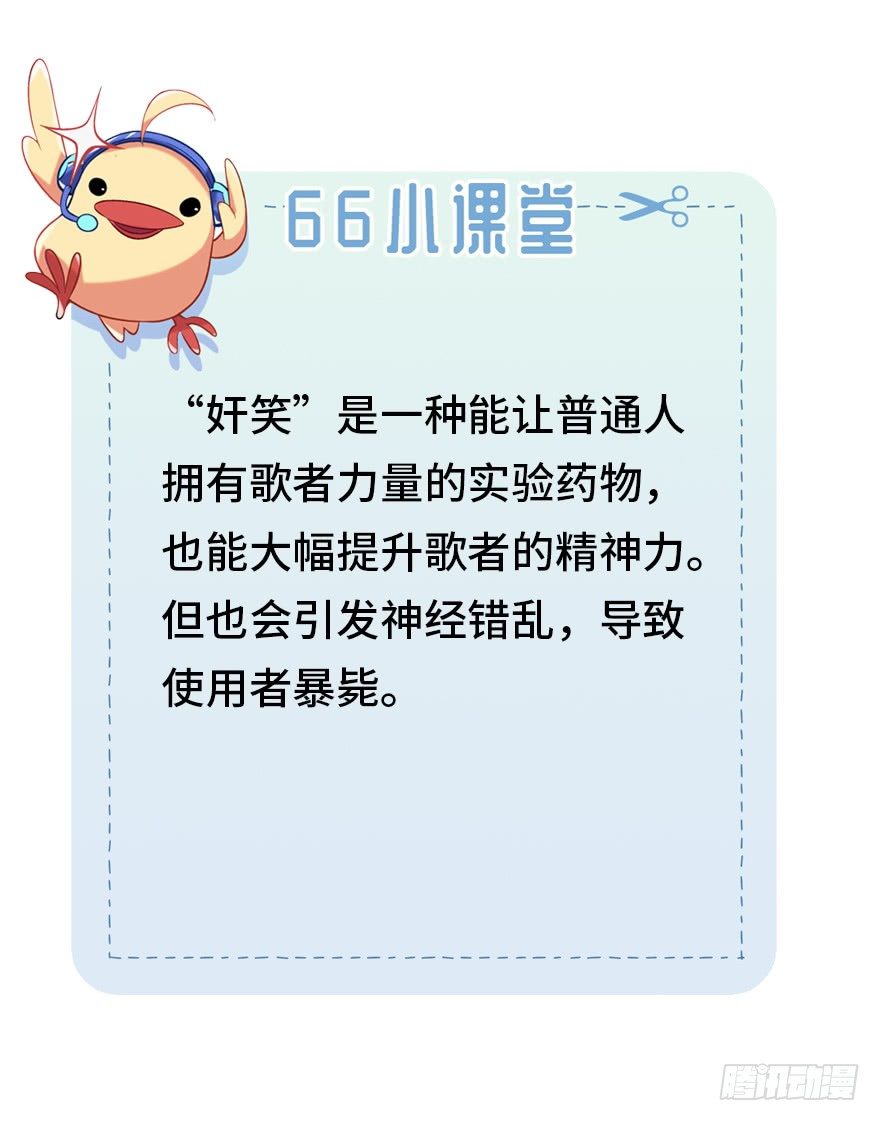 《夜燃星河》两个女人的战争 第42页