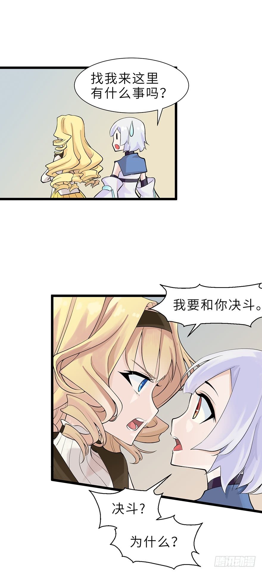 《夜燃星河》两个女人的战争 第4页