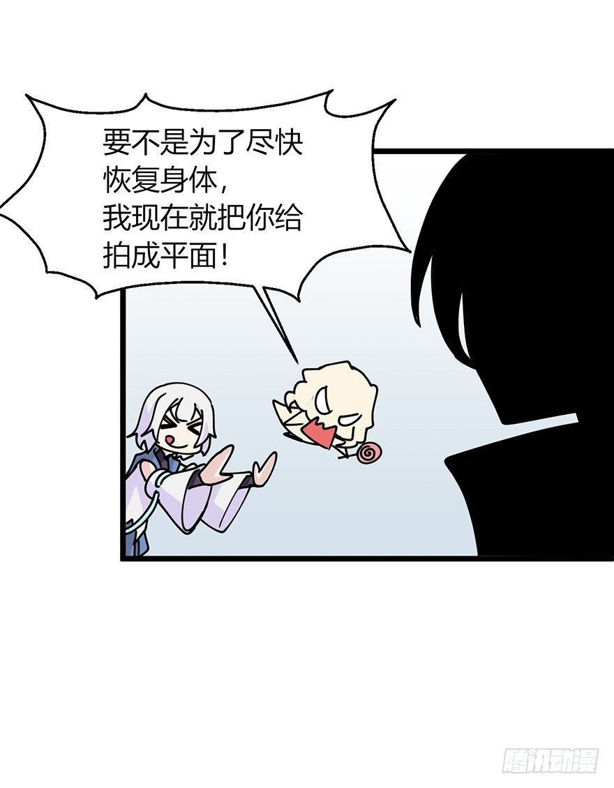 《夜燃星河》抓捕伊莲·云端？？ 第10页