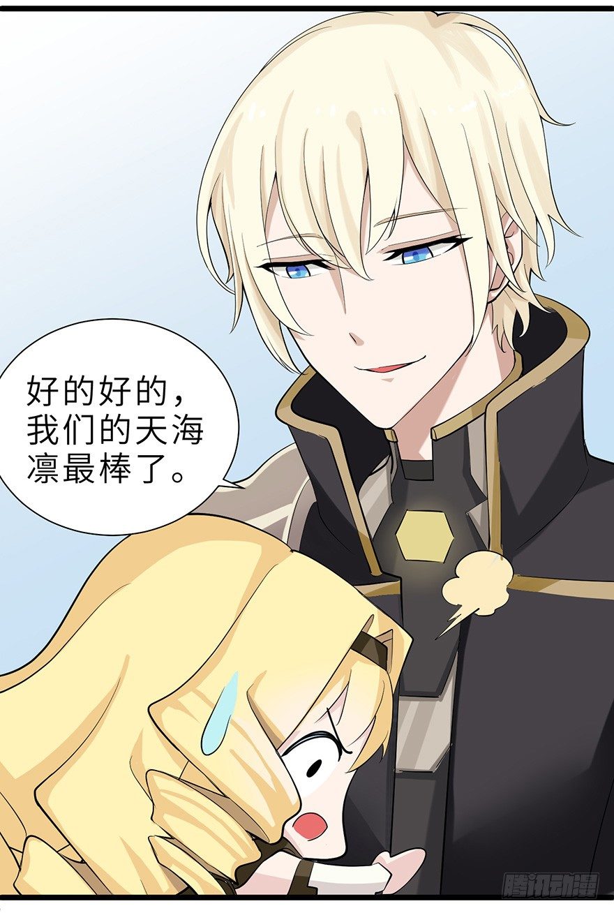 《夜燃星河》抓捕伊莲·云端？？ 第11页