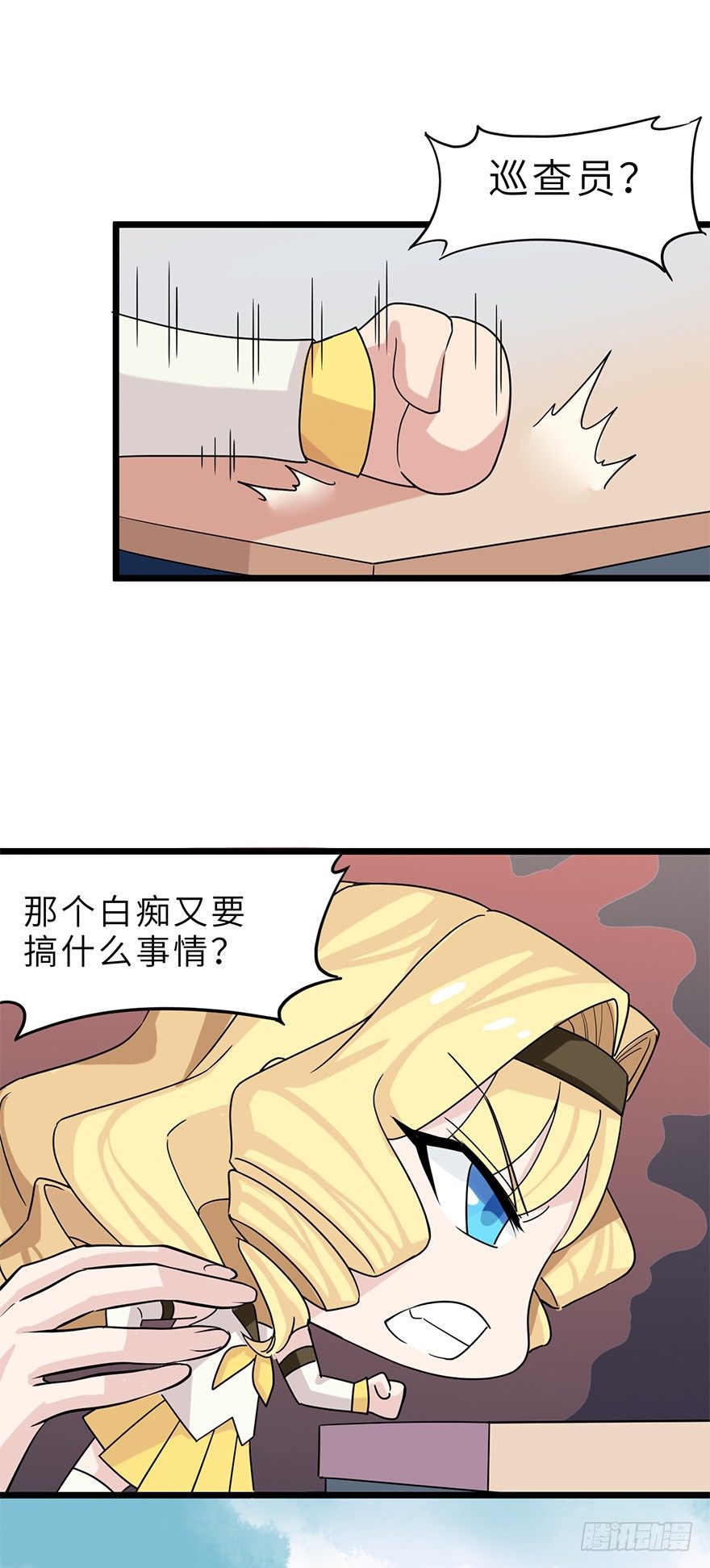 《夜燃星河》抓捕伊莲·云端？？ 第14页