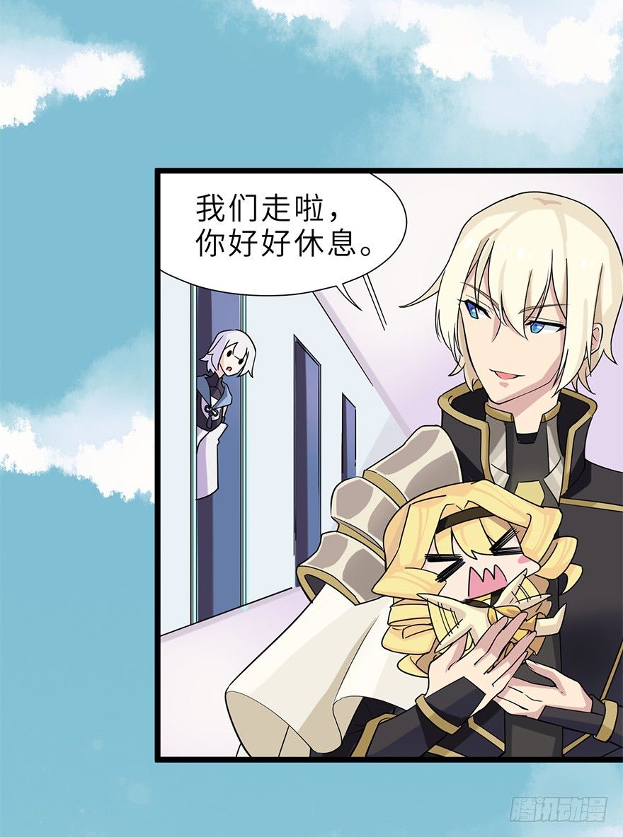《夜燃星河》抓捕伊莲·云端？？ 第15页