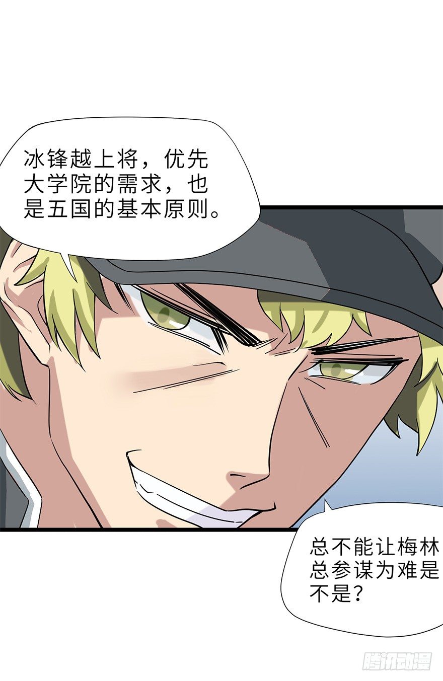 《夜燃星河》抓捕伊莲·云端？？ 第21页