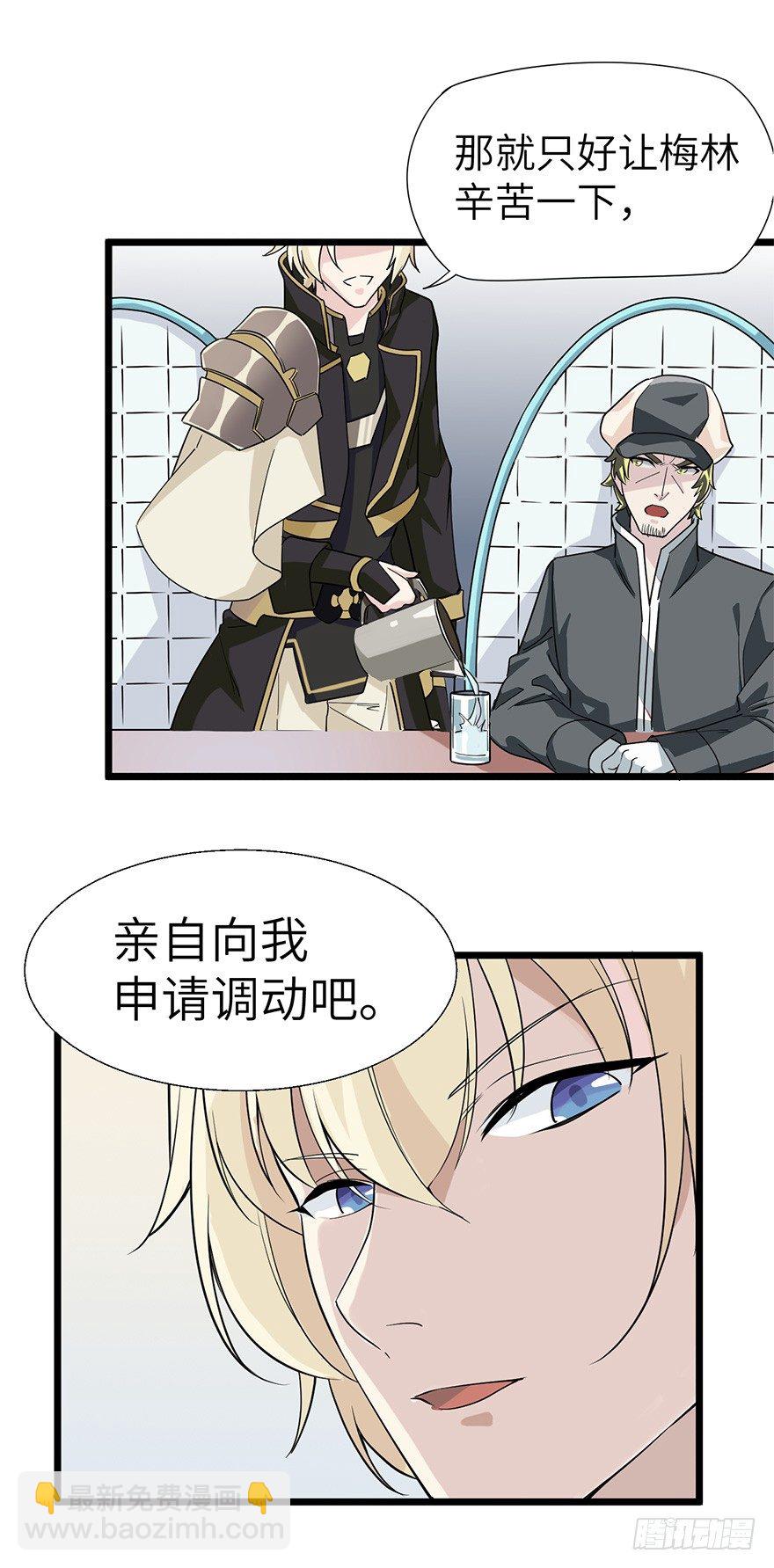 《夜燃星河》抓捕伊莲·云端？？ 第22页