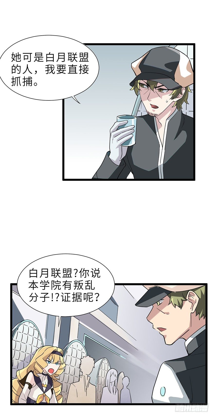 《夜燃星河》抓捕伊莲·云端？？ 第23页