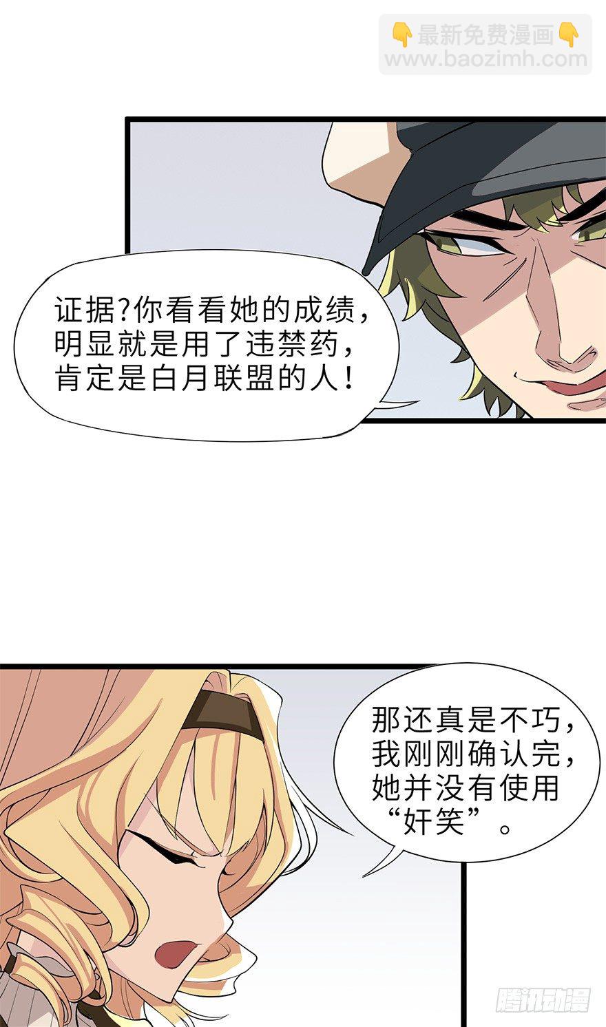 《夜燃星河》抓捕伊莲·云端？？ 第24页