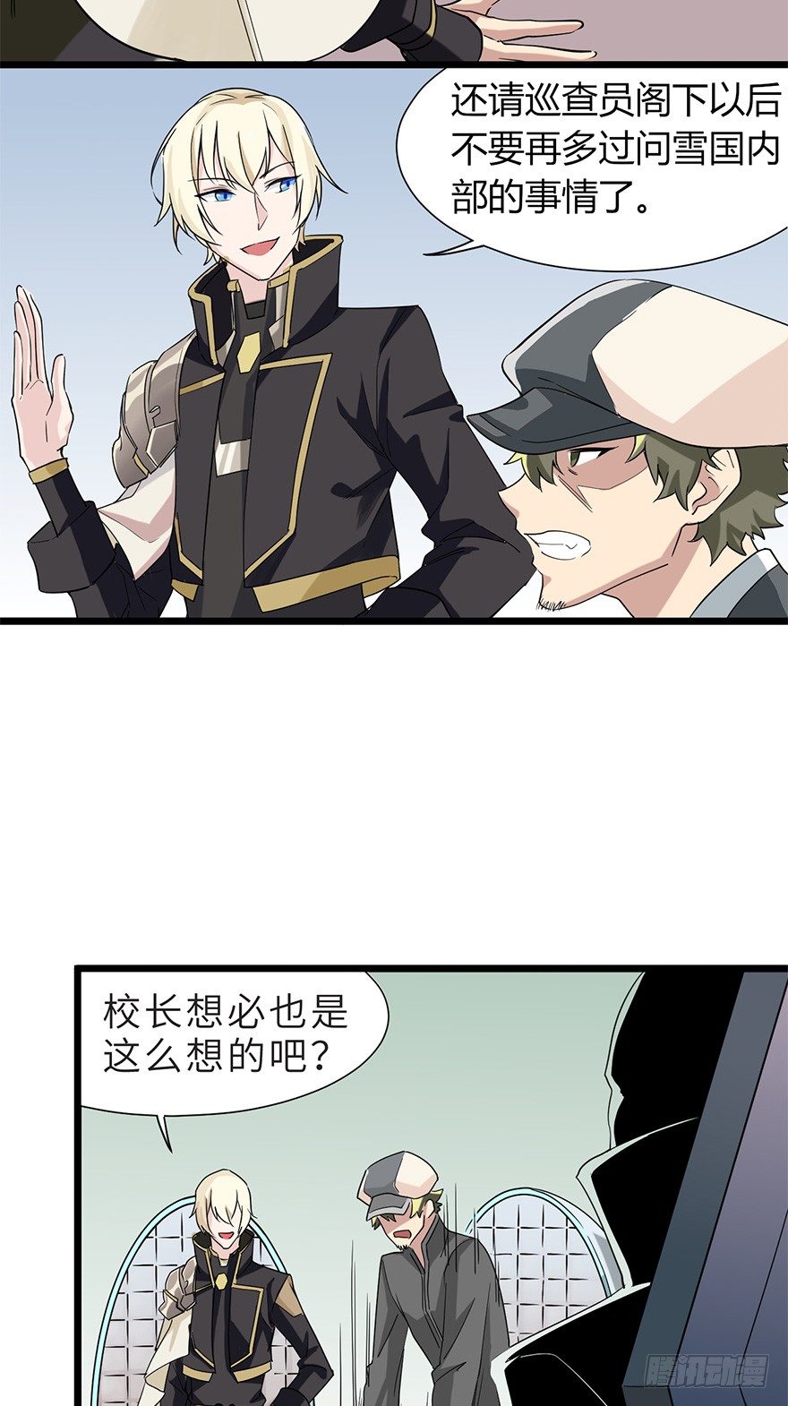 《夜燃星河》抓捕伊莲·云端？？ 第27页