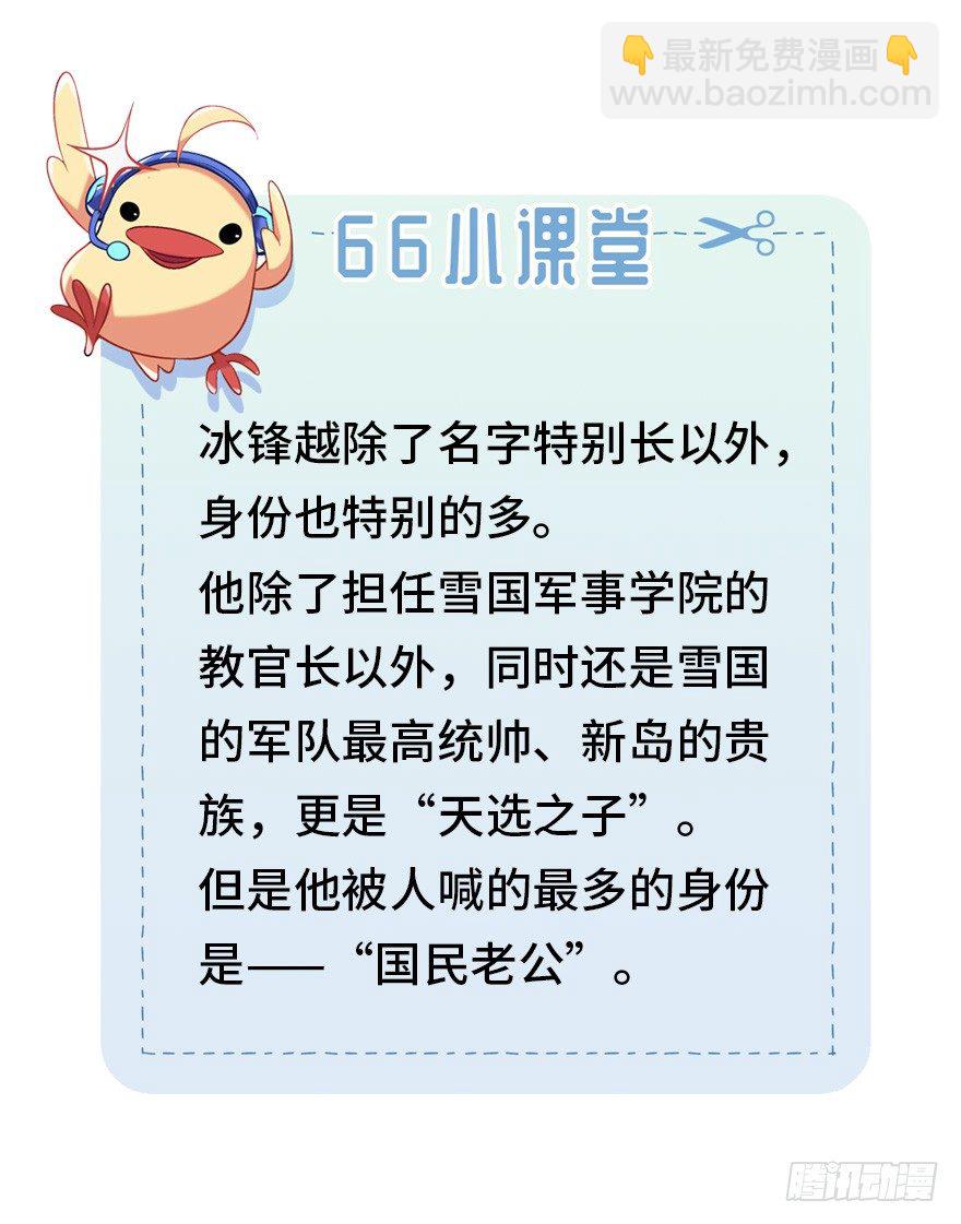 《夜燃星河》抓捕伊莲·云端？？ 第35页
