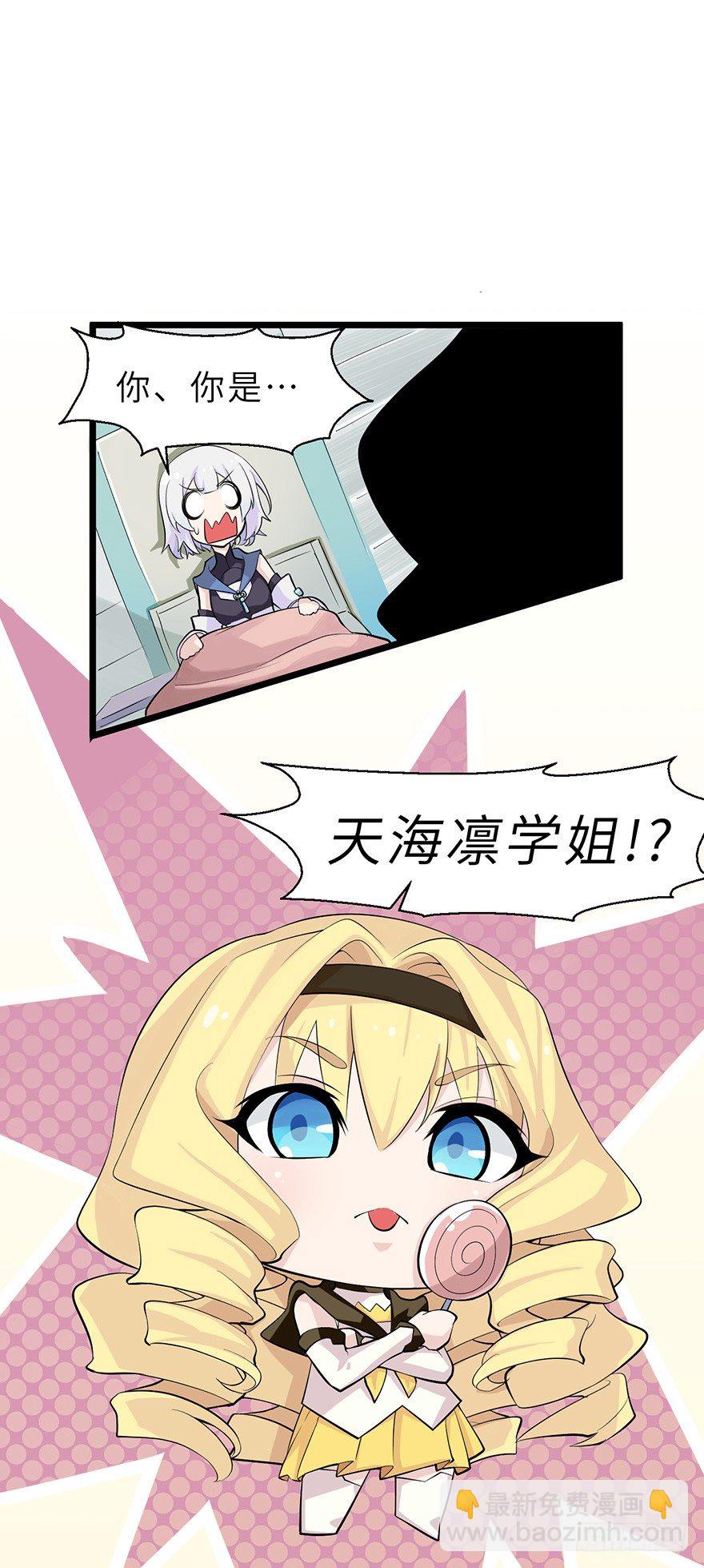 《夜燃星河》抓捕伊莲·云端？？ 第3页