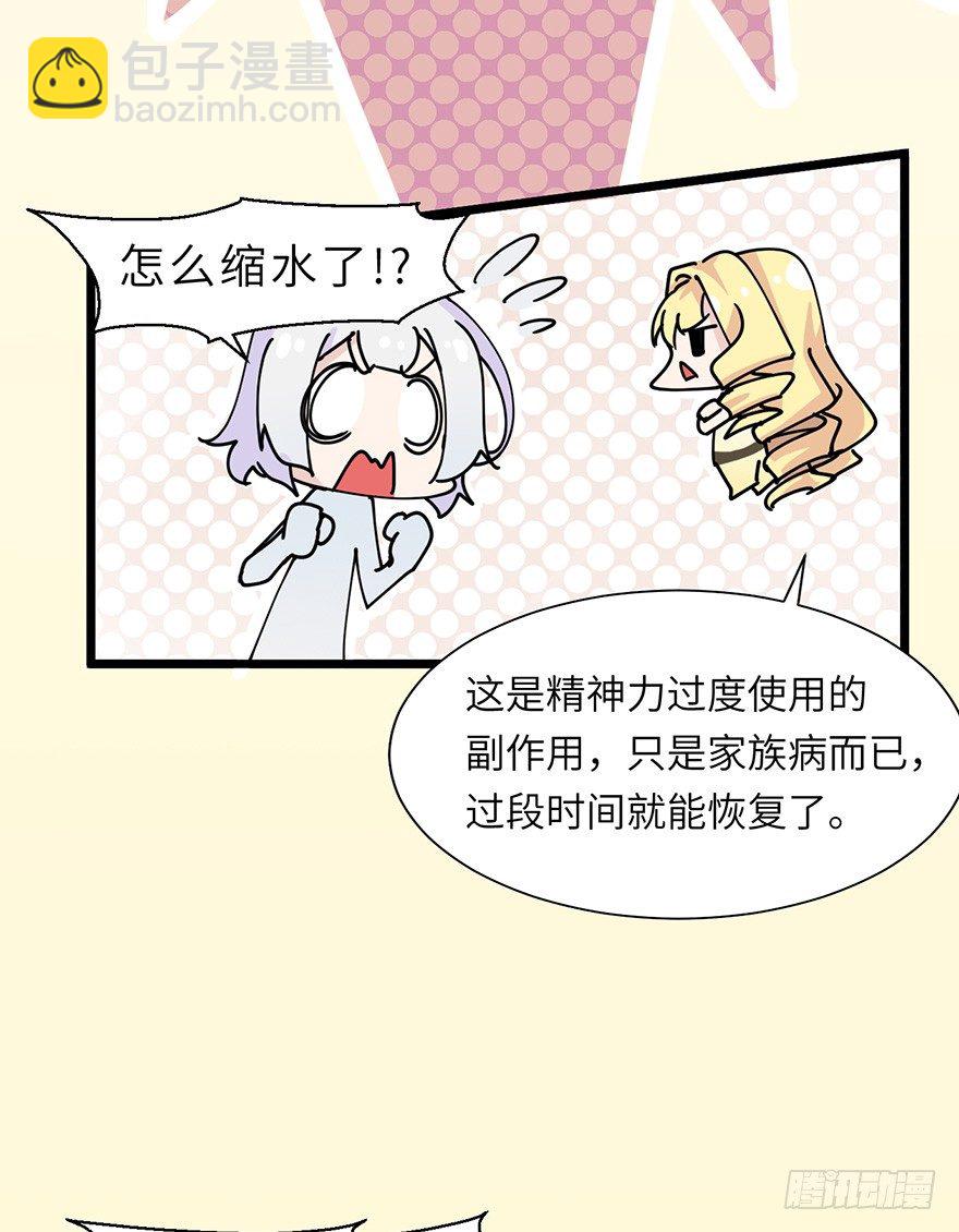 《夜燃星河》抓捕伊莲·云端？？ 第4页