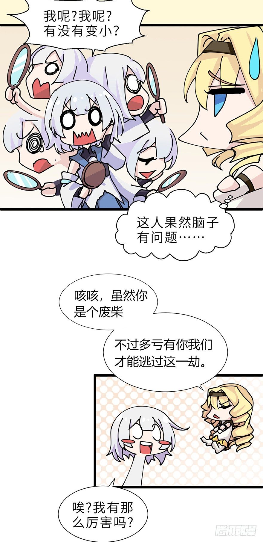 《夜燃星河》抓捕伊莲·云端？？ 第5页