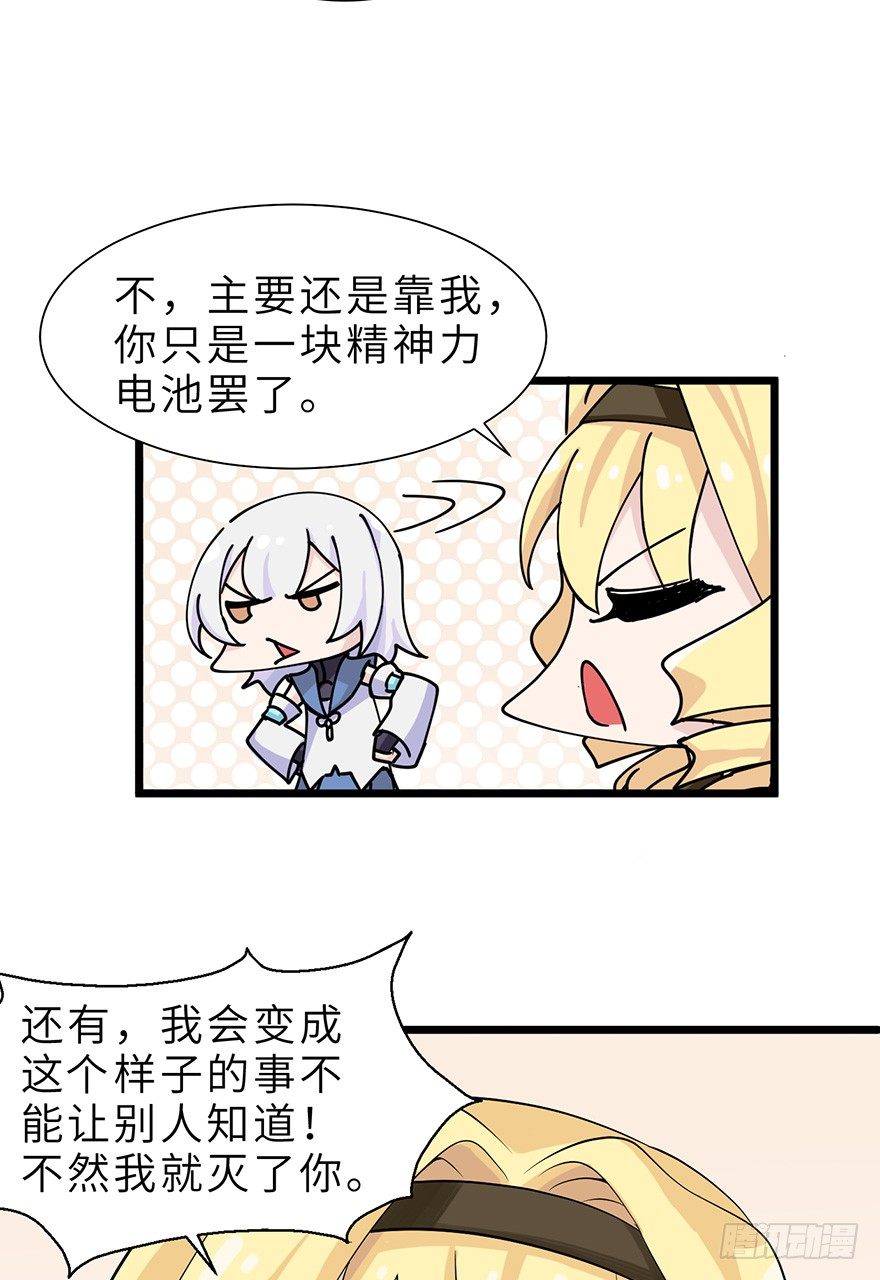 《夜燃星河》抓捕伊莲·云端？？ 第6页
