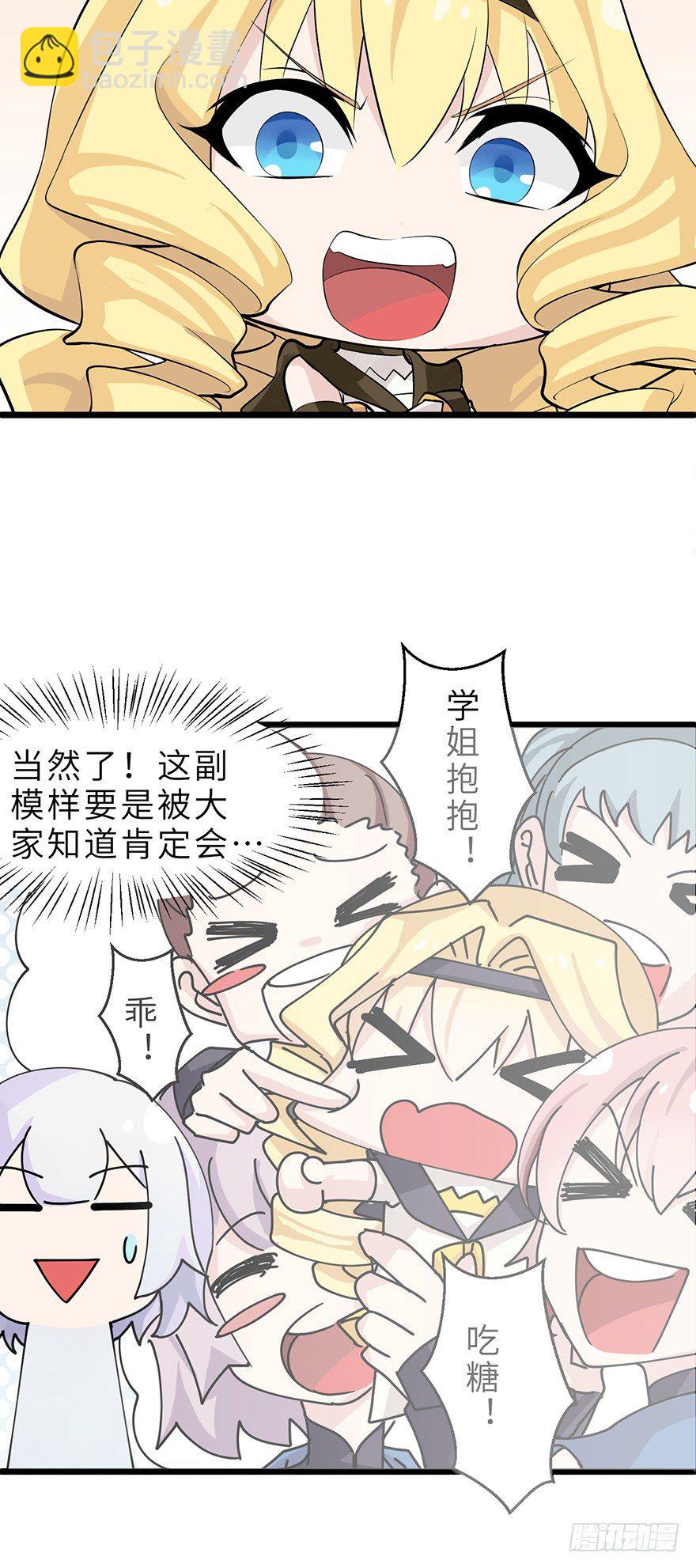 《夜燃星河》抓捕伊莲·云端？？ 第7页