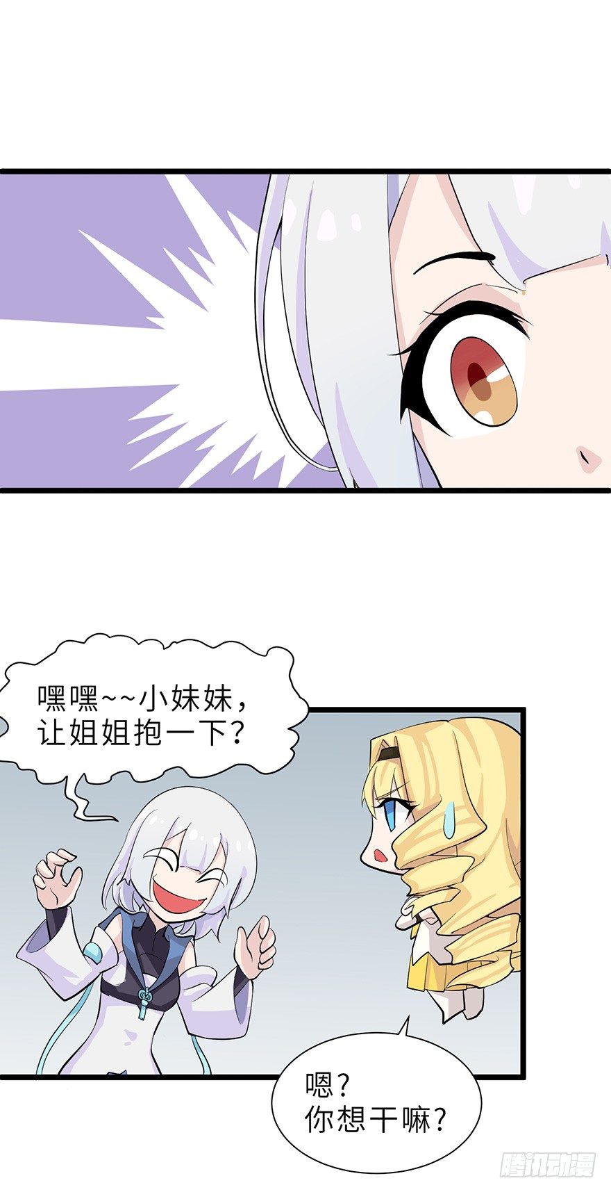 《夜燃星河》抓捕伊莲·云端？？ 第8页