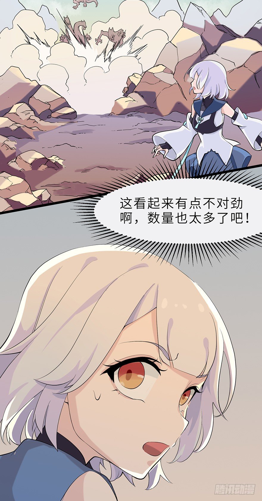 《夜燃星河》精神共享 第10页
