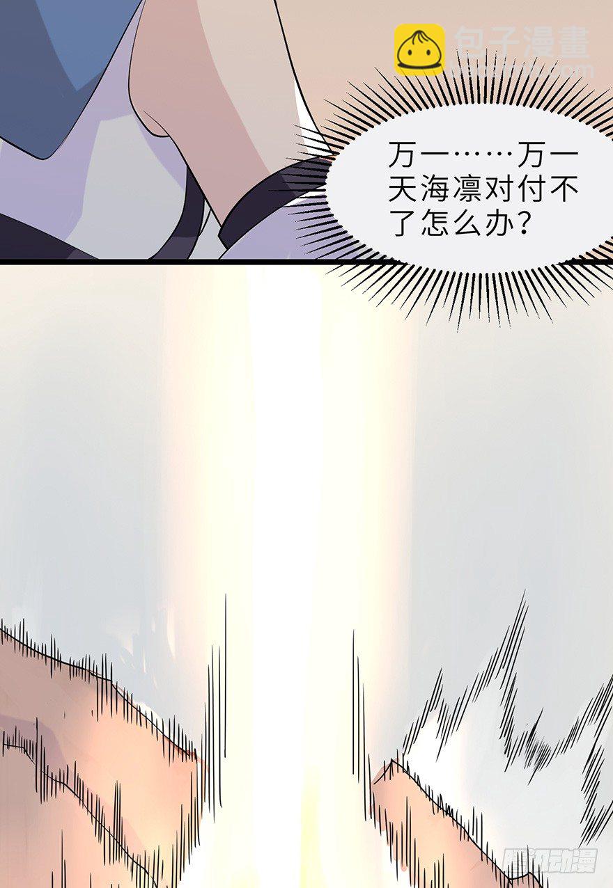 《夜燃星河》精神共享 第11页