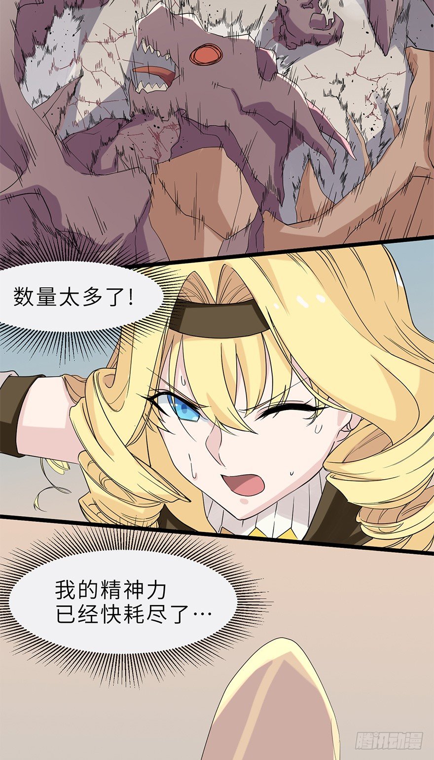 《夜燃星河》精神共享 第16页