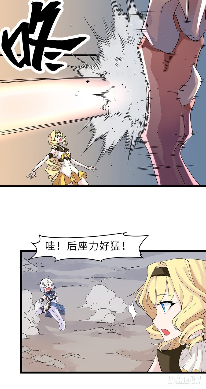 《夜燃星河》精神共享 第18页