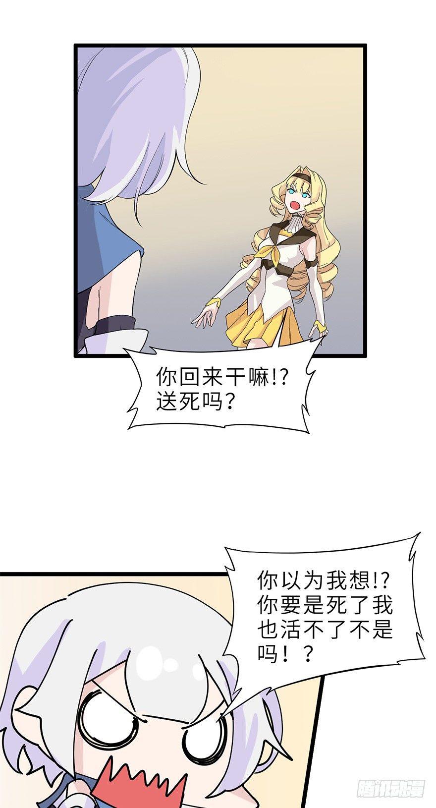 《夜燃星河》精神共享 第19页