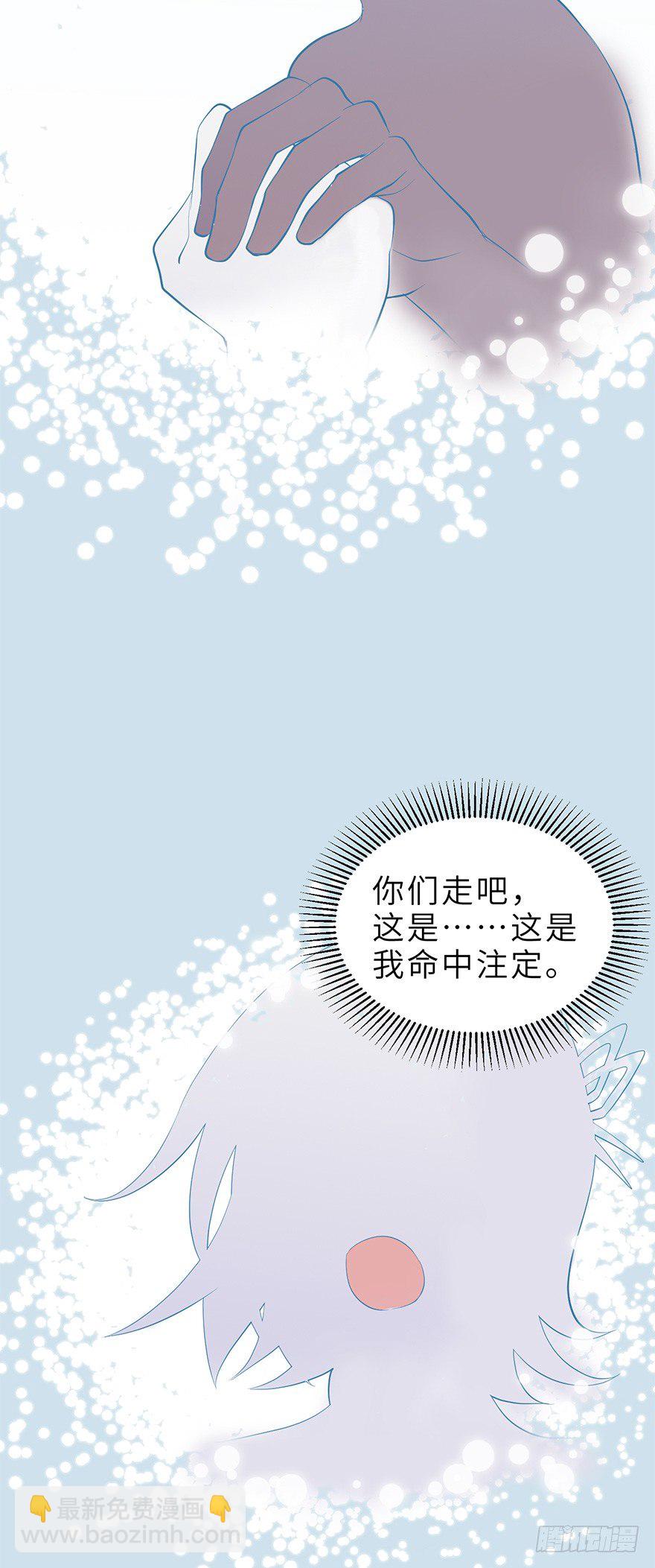《夜燃星河》精神共享 第37页