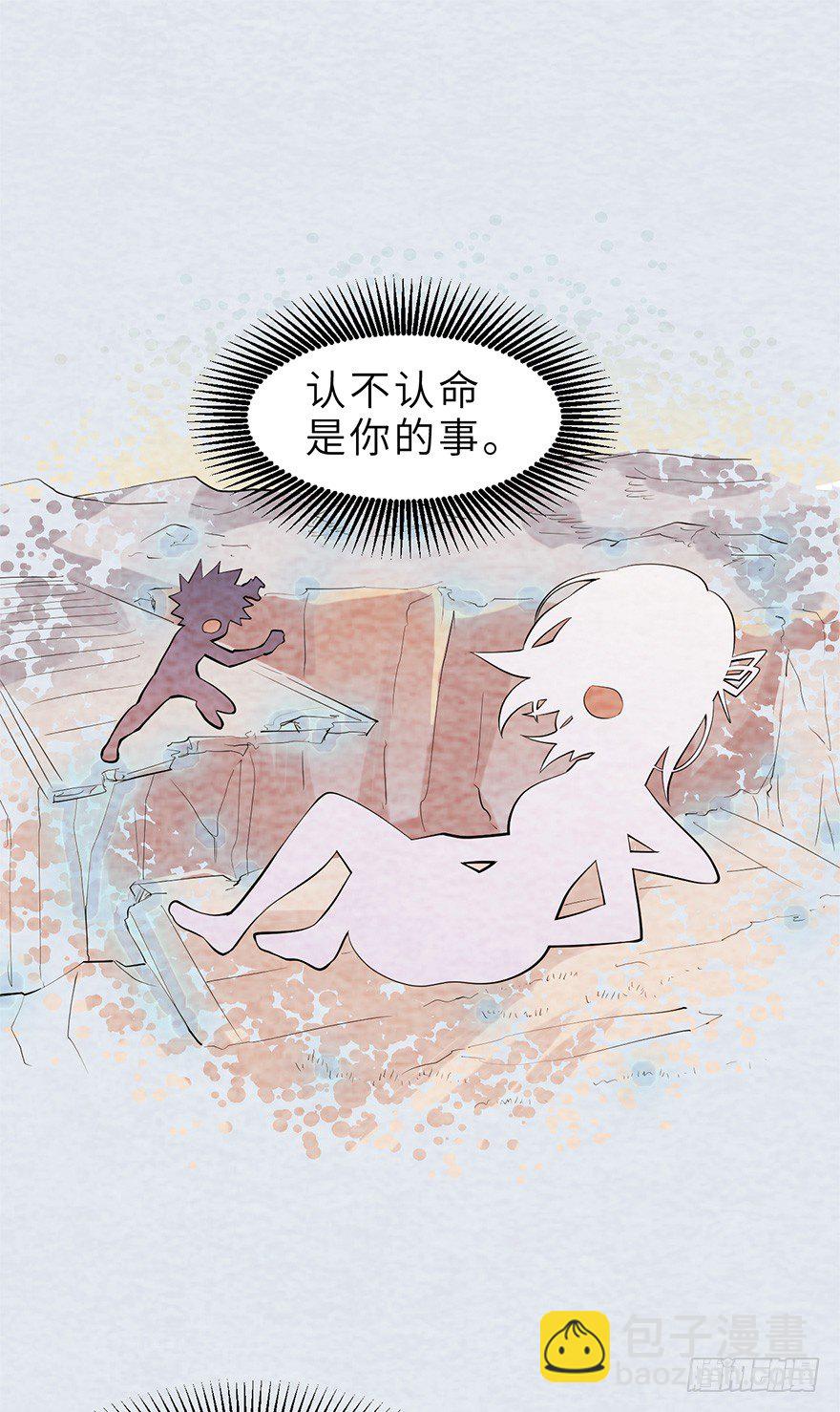 《夜燃星河》精神共享 第39页