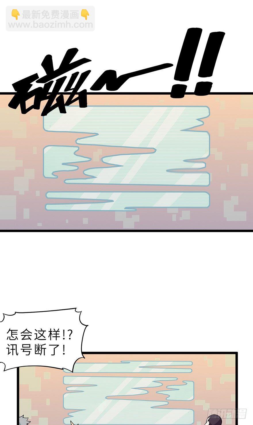 《夜燃星河》精神共享 第3页