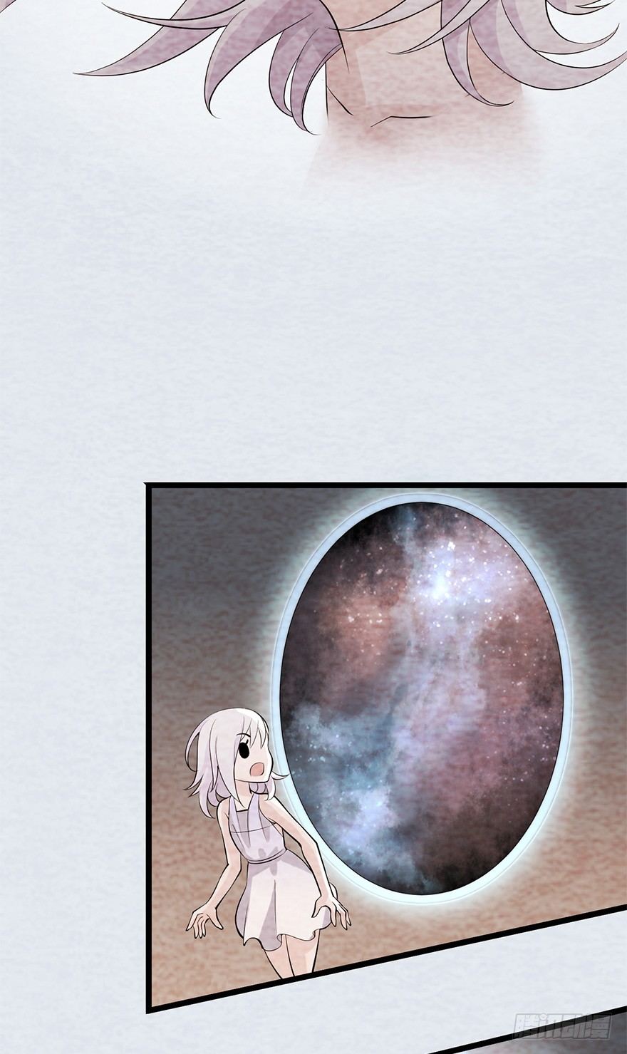 《夜燃星河》精神共享 第43页